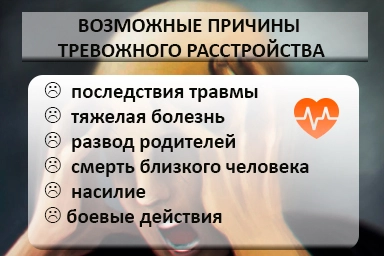 Лечение тревожного расстройства в Онеге