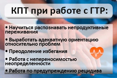 Лечение тревожного расстройства в Онеге